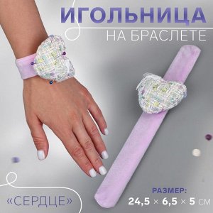 Игольница на браслете «Сердце», 24,5 ? 6,5 ? 5 см, цвет розовый