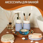 Аксессуары для ванной комнаты