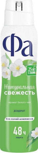Фа, Аэрозоль дезодорант-антиперспирант Натуральная свежесть, аромат белого чая, 48 ч, 150 мл, Fa