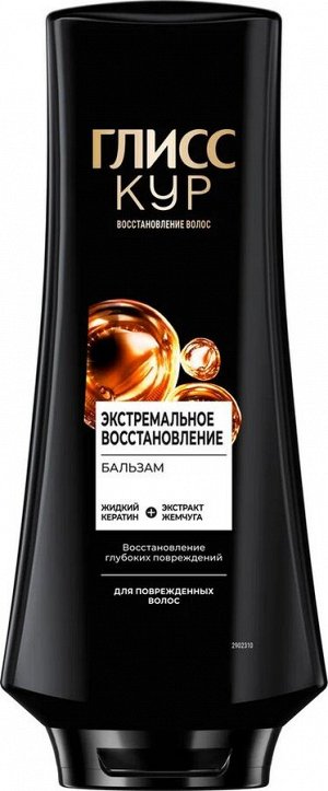 Глисс Кур, Бальзам Экстремальное восстановление, для поврежденных волос, восстановление глубоких повреждений, 360 мл, Gliss Kur