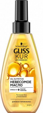 Глисс Кур, Невесомое масло Oil Nutritive, для всех типов волос, 150 мл, Gliss Kur