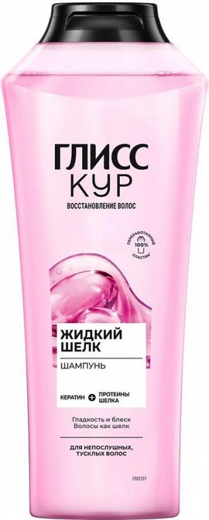 Глисс Кур, Шампунь Жидкий шелк, для непослушных, тусклых волос, гладкость и блеск, 400 мл, Gliss Kur