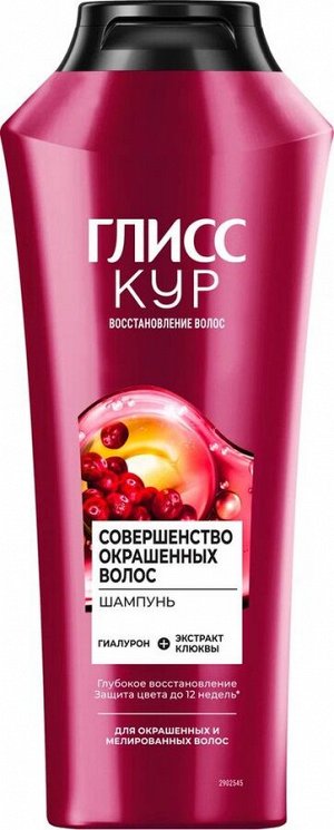 Глисс Кур, Шампунь Совершенство окрашенных волос, для окрашенных и мелированных волоc, 400 мл, Gliss Kur