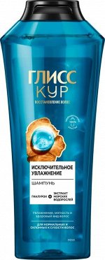 Глисс Кур, Шампунь Aqua Miracle, для нормальных и склонных к сухости волос, увлажнение и мягкость, 400 мл, Gliss Kur
