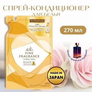 Fine Fragrance Beaute Кондиционер спрей для белья с цветочно мускусным ароматом, з/блок 270 мл