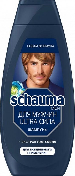 Schauma Шампунь мужской Ultra Сила, для ежедневного применения, с хмелем, 360 мл