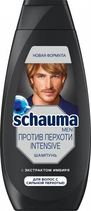 Schauma Шампунь мужской Intensive против перхоти, с экстрактом имбиря, 360 мл