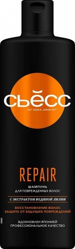 Syoss Шампунь Repair, для сухих, поврежденных волос, легкое расчесывание и интенсивный уход, 450 мл