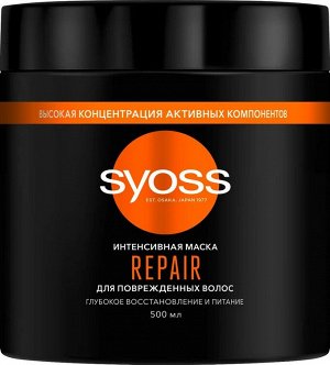 Syoss Маска Repair, для сухих, поврежденных волос, легкое расчесывание и интенсивный уход, 500 мл