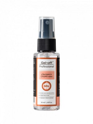 Экспресс сушка лака спрей Gel-Off, 50 мл