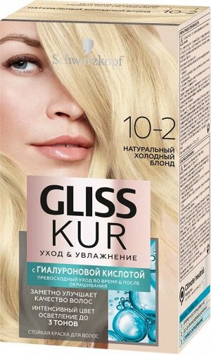 Глисс Кур, Стойкая краска для волос Уход & Увлажнение, 10-2 Натуральный холодный блонд, 142,5 мл, Gliss Kur
