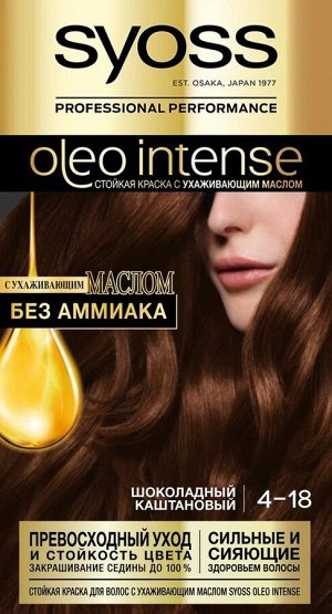 Syoss Стойкая краска для волос без аммиака Oleo Intense, 4-18 Шоколадный каштановый, с ухаживающим маслом, 115 мл