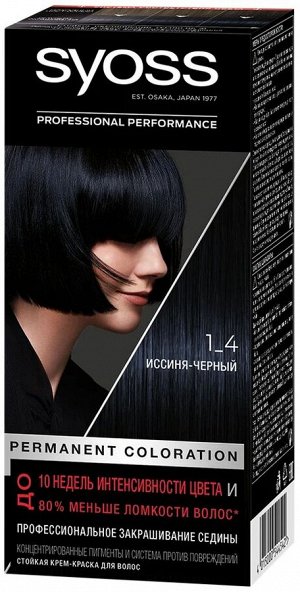 Краска для волос Color, 1-4 Иссиня-черный, 115 мл