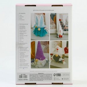 Набор для шитья. Интерьерная кукла «Гномик Снорри», 30 см