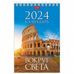 Календарь-домик настольный на гребне на 2024 г., 105х160 мм, вертикальный, &quot;Вокруг света&quot;, HATBER, 12КД6гр_25128