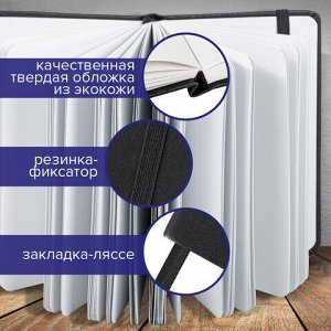 Скетчбук, белая бумага 140 г/м2 90х140 мм, 80 л., КОЖЗАМ, резинка, BRAUBERG ART CLASSIC, черный