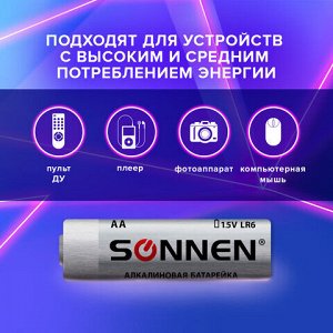 Батарейки КОМПЛЕКТ 10 шт., SONNEN Alkaline, АА (LR6, 15А), алкалиновые, пальчиковые, короб, 451086