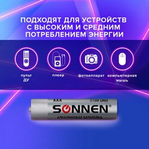 Батарейки КОМПЛЕКТ 10 шт, SONNEN Alkaline, AAA (LR03, 24А), алкалиновые, мизинчиковые, в коробке, 451089