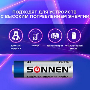 Батарейки КОМПЛЕКТ 2 шт., SONNEN Super Alkaline, АА(LR6,15А), алкалиновые, пальчиковые, в блистере, 451093