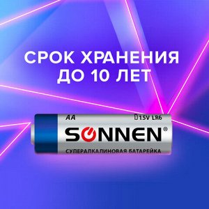 Батарейки КОМПЛЕКТ 2 шт., SONNEN Super Alkaline, АА(LR6,15А), алкалиновые, пальчиковые, в блистере, 451093