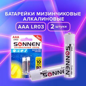 Батарейки КОМПЛЕКТ 2 шт., SONNEN Alkaline, AAA (LR03, 24А), алкалиновые, мизинчиковые, блистер, 451087