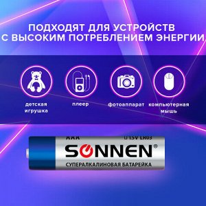 Батарейки КОМПЛЕКТ 2 шт., SONNEN Super Alkaline, AAA (LR03, 24А), алкалиновые, мизинчиковые, блистер, 451095