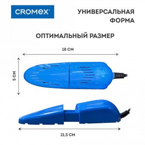Сушилка для обуви электрическая, раздвижная, сушка для обуви, 12 Вт, CROMEX (КРОМЕКС), SD4, 456197
