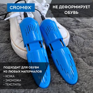 Сушилка для обуви электрическая, раздвижная, сушка для обуви, 12 Вт, CROMEX (КРОМЕКС), SD4, 456197