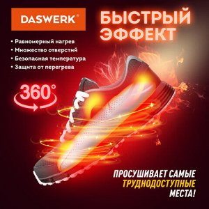 Сушилка для обуви электрическая с подсветкой и таймером, сушка для обуви, 12 Вт, DASWERK, SD8, 456201