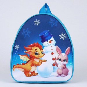 Рюкзак детский "Дракончик и снеговик", 23*20,5 см