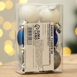 Набор ёлочных шаров, d-3 см, 6 шт, пластик, цвета синий, серебристый, белый