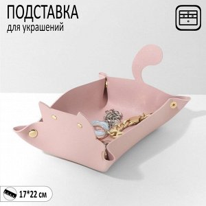 Подставка универсальная «Котик» складная, 17x22 см, цвет розовый