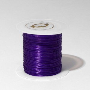 Queen fair Нить силиконовая (резинка) d=0,5 мм, L=10 м (прочность 2250 денье), цвет фиолетовый