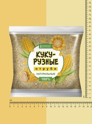 Сибирские отруби "КУКУРУЗНЫЕ" натуральные 180 г