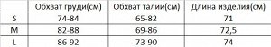 Женское ажурное боди с длинным рукавом, цвет черный, принт "цветы"