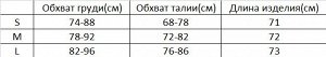 Женское боди с длинным рукавом, цвет черный, с подвязками