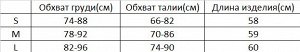 Женское боди с цепочками, цвет черный