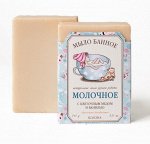 &quot;Молочное&quot; с цветочным медом и ванилью, 145 г