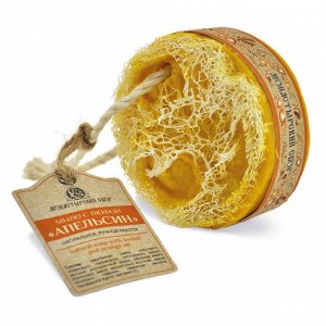 "Апельсин" мыло с люфой, 130 г