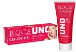 R.O.C.S. Зубная паста - UNO Sensitive, 74 гр