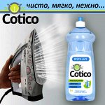 Cotico- вода для утюгов