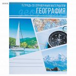 Тетрадь предметная &quot;Коллаж&quot;, 48 листов в клетку &quot;География&quot; со справочным материалом, обложка мелованный картон, блок офсет