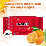 Салфетки влажные, 50 шт