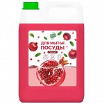 Средство д/посуды ПНД &quot;Mr.Green&quot; гранат 5л