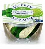 &quot;Десерты красоты&quot;Скраб д/тела &quot;Ароматный мохито&quot;антицил. банка
