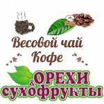 Орехово-фруктовая закупка - 15