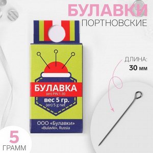 Булавки портновские, 30 мм, d = 0,5 мм, 5р, цвет серебряный