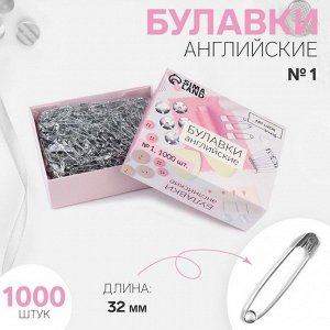 Булавки английские, 32 мм, 1000 шт., цвет серебряный