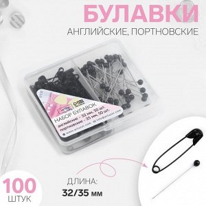 Набор булавок: портновские, английские, 32 / 35 мм, 100 шт., чёрный