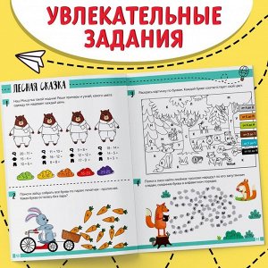 Книга «Нескучная рабочая тетрадь», 36 стр., А4, 7+